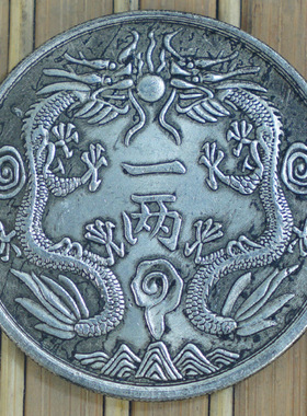 6个包邮光绪龙 鸡年纪念 收藏银圆元古钱币 双龙一两 造真品