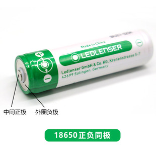 LEDLENSER 莱德雷神手电筒 INR 18650 2500MAH锂电池 正负同极