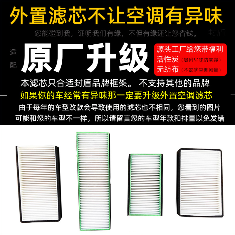 适配德系汽车外置加装空调滤芯活性炭玻璃纤维过滤花粉雾霾PM2.5