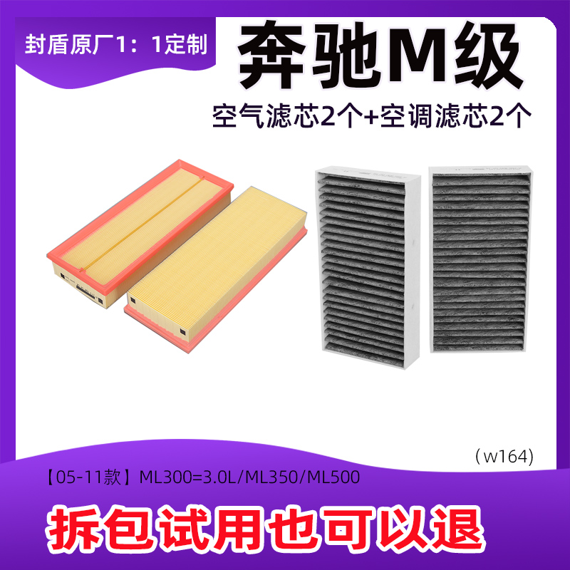 适配奔驰空调滤芯清格