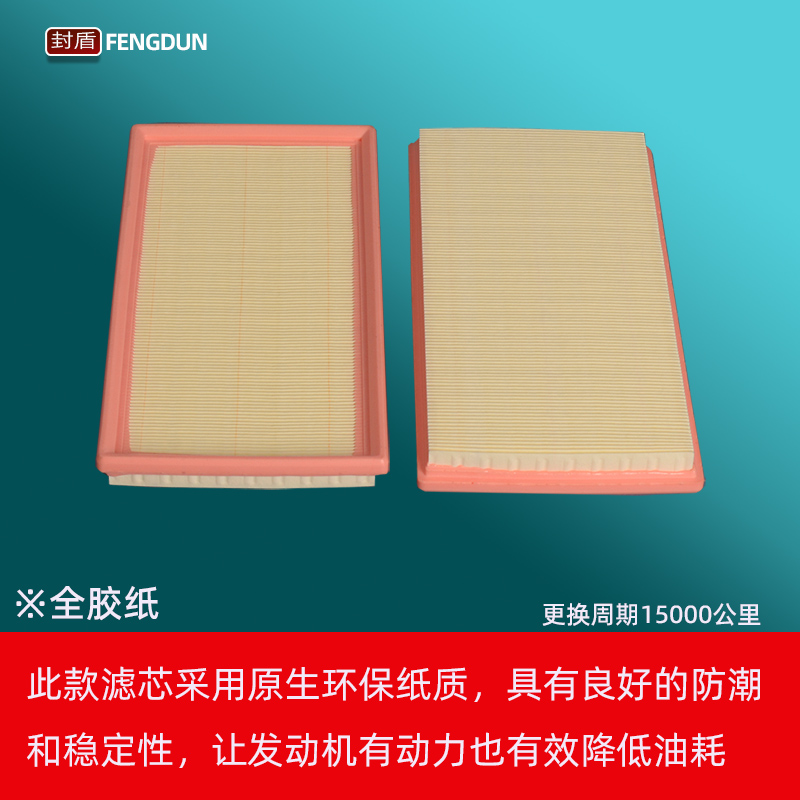 全胶滤纸不怕潮湿环境保护发动机顺畅