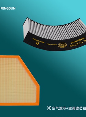 适配宝马3系GT F34 GT320 GT328i GT330i GT335i空气空调滤芯格