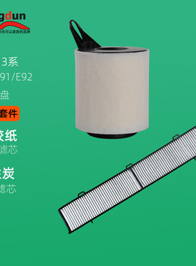 适配宝马318i 320i 325i 330xi 328i/ix 3系E90空调空气滤清器芯