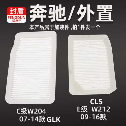 封盾无纺布空调滤芯奔驰外置