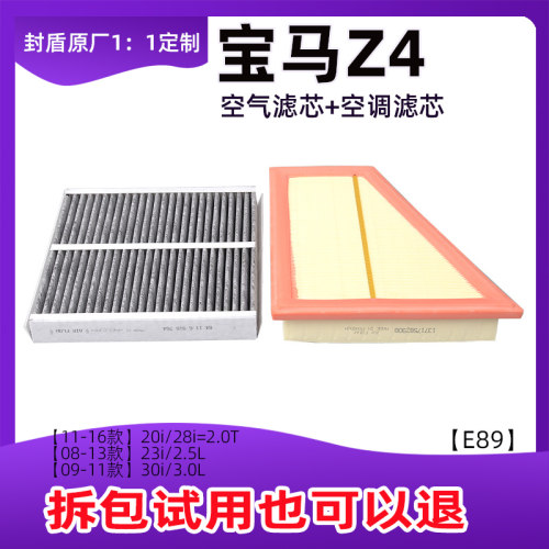 空气滤芯全胶纸空调滤芯除异味