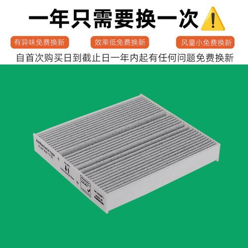 抗菌防雾霾空调滤芯奔驰