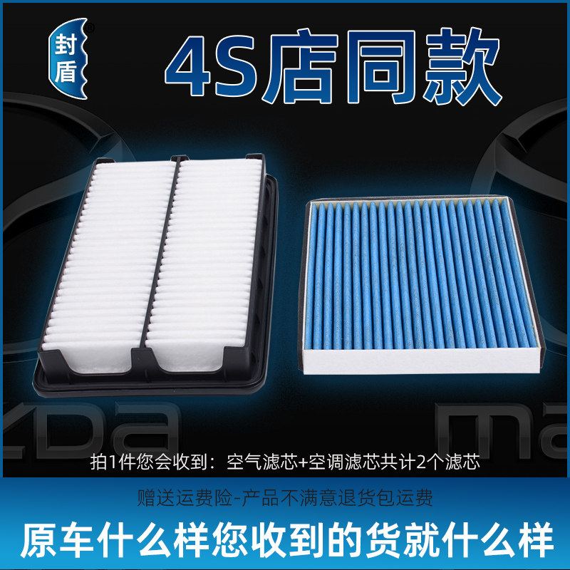 适配昂克赛拉空调滤芯