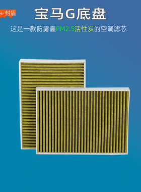 适配宝马新5系7系528li 530le 525i 540 730 740 空调滤芯G38格X5