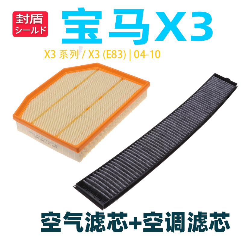 全胶纸空气和活性炭空调滤芯E83