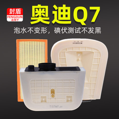 封盾全胶滤纸空气滤芯