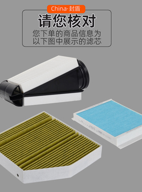 适配进口奔驰GLC220D C220D  2.2L 柴油发动机 C300空气空调滤芯