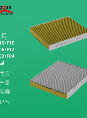 适配宝马GT535 520 523 530 640i 730 740空调滤芯冷气格F10/F18