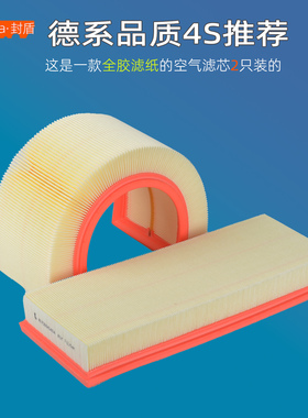 适配奔驰GLK300 ML350 R300 R350 C300 E300L S350空滤空气滤芯格