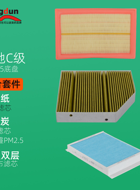 适配奔驰W205 奔驰C200 C180L C260 C300空气空调滤芯格15-22年款