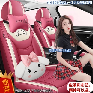 比亚迪秦PLUSEV四季通用全包座椅套卡通皮质高档卡通亚麻汽车坐垫