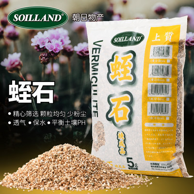 Soilland多肉植物扦插花卉