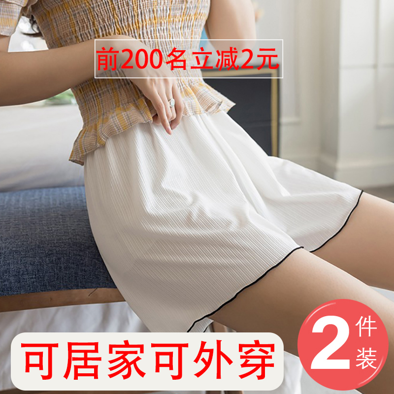 冰丝安全裤女夏季薄款可外穿居家睡裤防走光不卷边宽松jk打底短裤