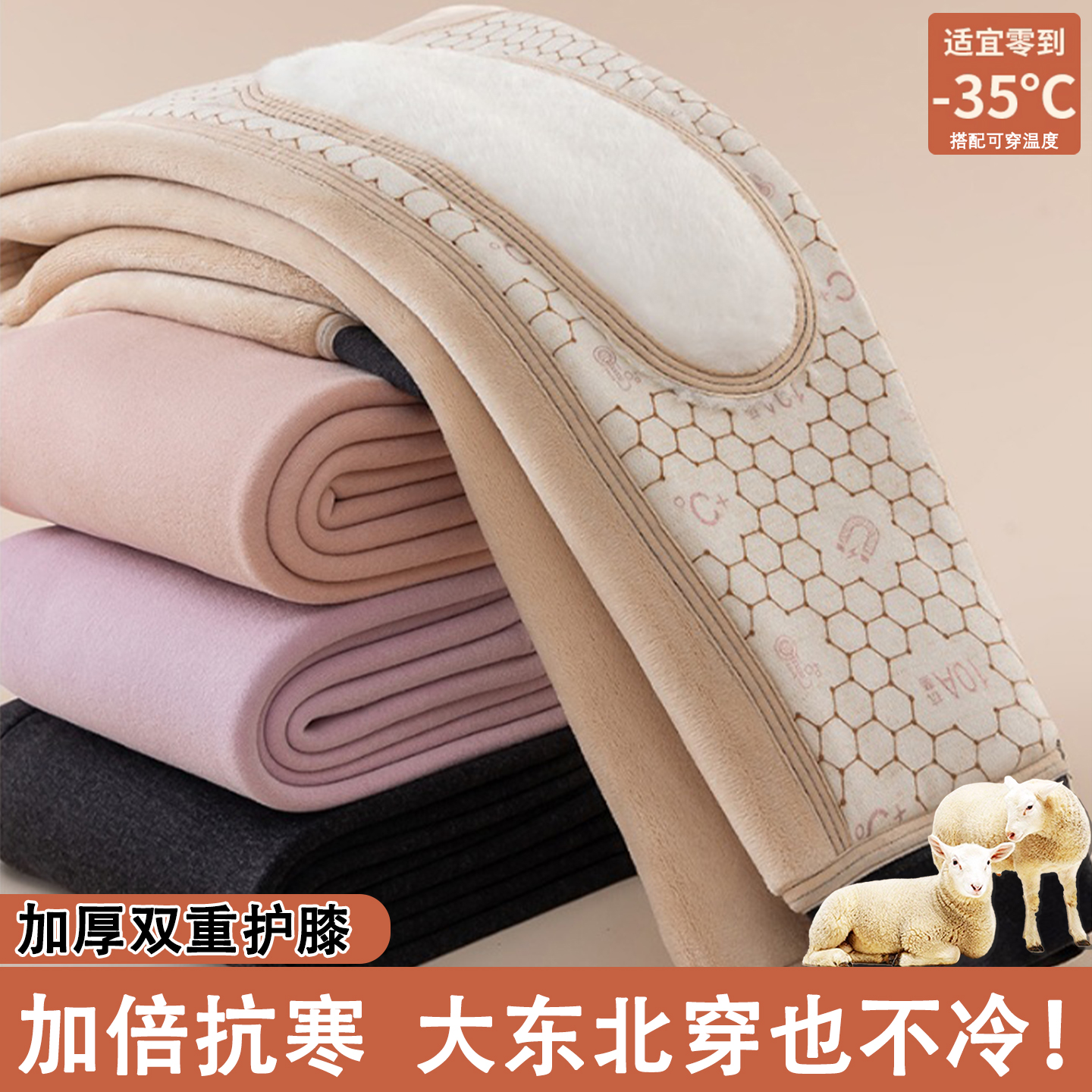 【双重护膝】儿童校服神器保暖裤