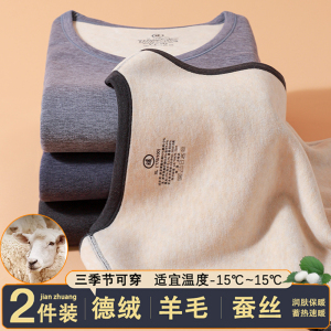 德绒蚕丝保暖背心男士加绒加厚内穿羊毛棉马甲打底无袖坎肩秋冬季