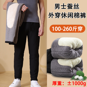 加肥加大蚕丝棉裤男冬季特厚加绒外穿保暖裤东北直筒宽松防寒裤子