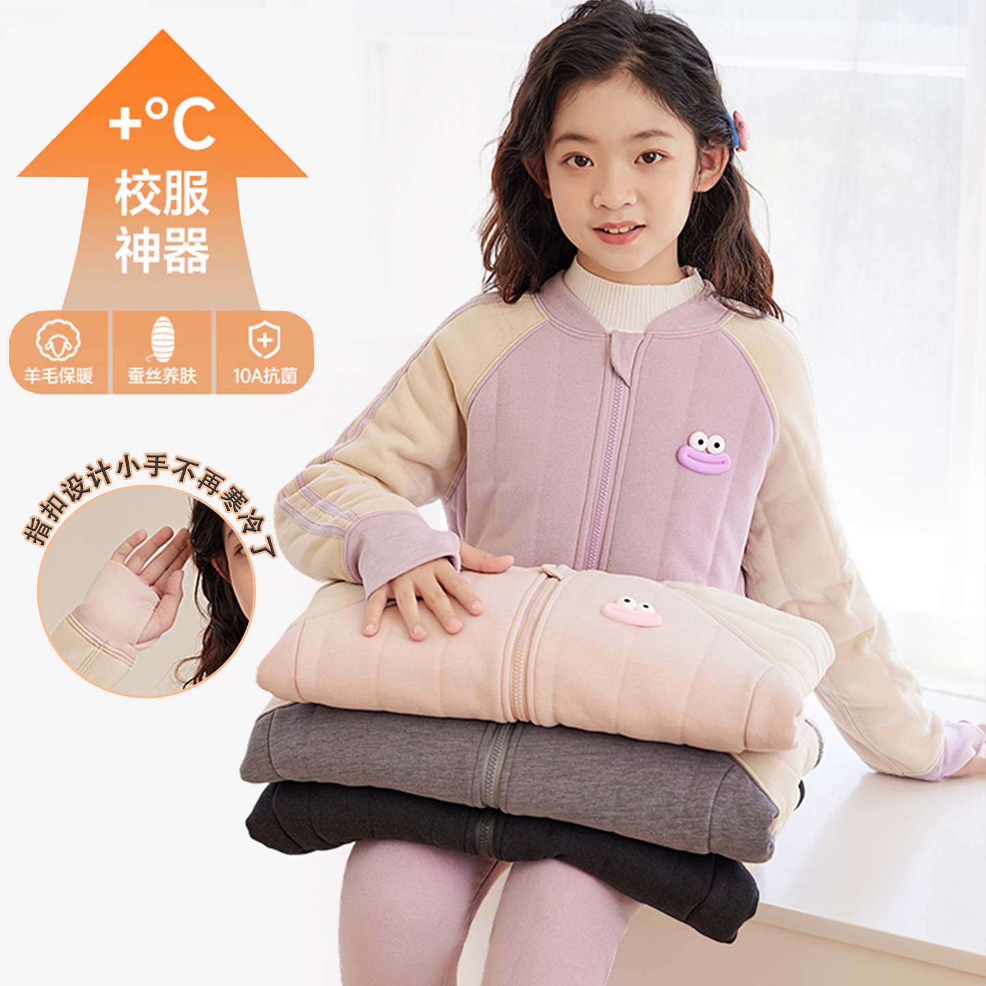 2025新款儿童羊毛蚕丝校服神器