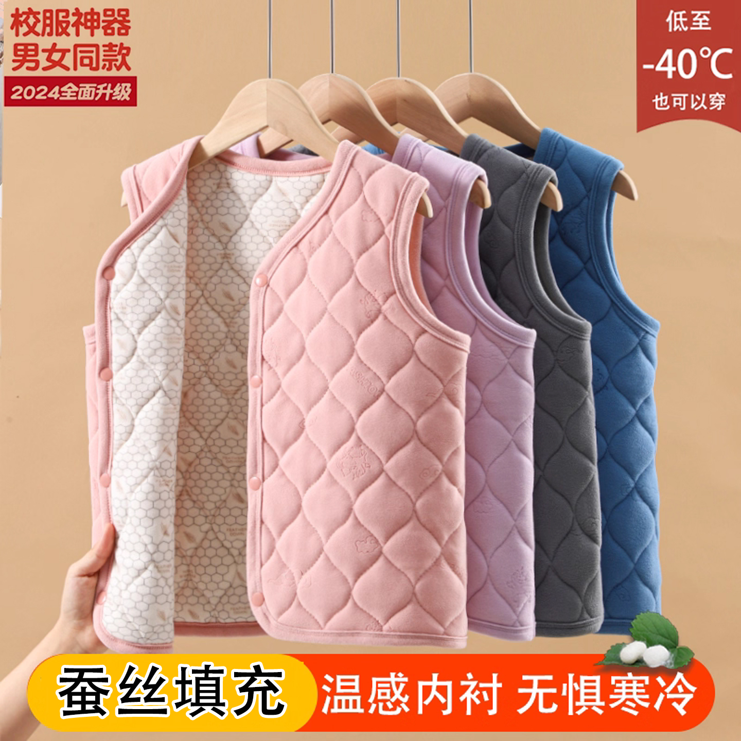 【王老师推荐】儿童校服神器马甲