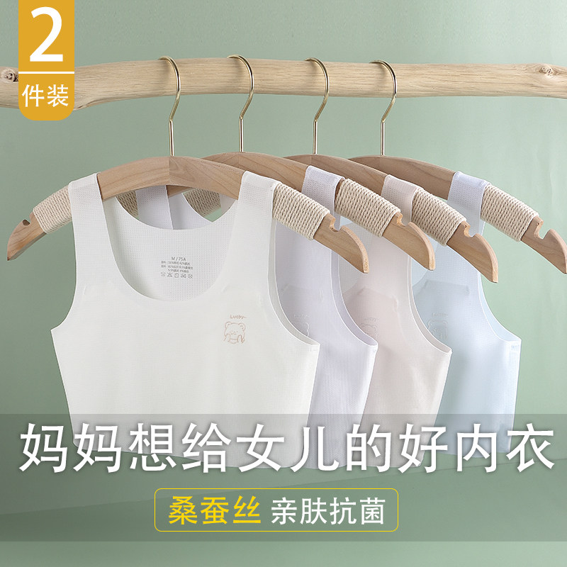 女童内衣发育期女孩子冰丝小背心10岁13儿童12小学生无痕文胸夏薄