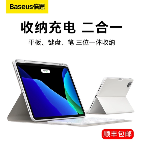 Клавиатура, совместимый планшетный съёмный защитный чехол, bluetooth, pro11, 11 дюймов, коллекция 2021, 12.9 дюймов, 2018, 2020