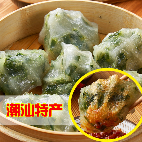 阿兴无米粿广东潮汕小吃水晶球无米粿汕头特产韭菜粿小吃 - 封面