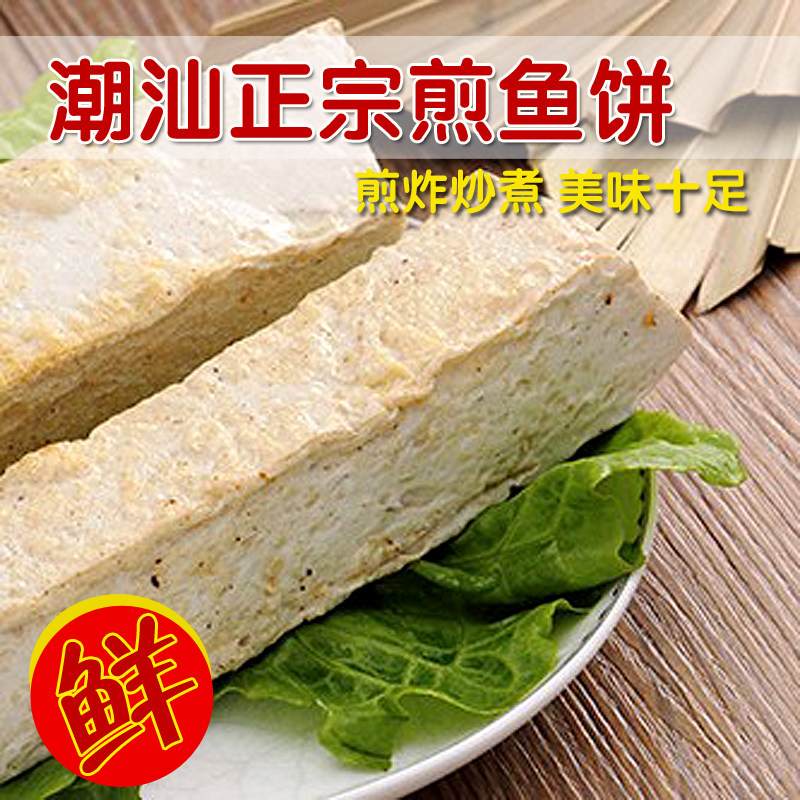 阿兴煎鱼饼广东汕头潮州潮汕特产正宗关东煮鱼丸火锅底料鱼卷串串