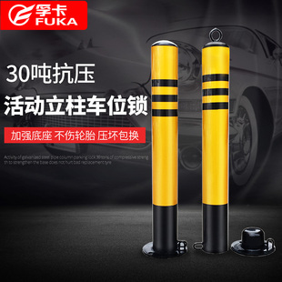 加厚立柱车位锁地锁防撞挡车器活动路桩抗压汽车库停车占位地锁