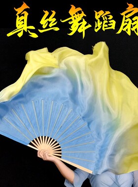 真丝舞蹈扇子双面蓝黄渐变双色古典舞胶州秧歌广场舞跳舞扇长绸扇