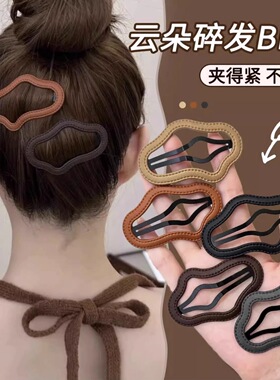 皮质镂空云朵bb夹刘海发夹女前额后脑勺碎发夹发卡边夹侧边小