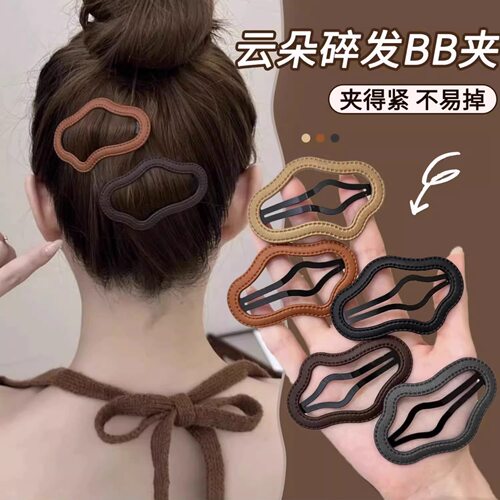 皮质镂空云朵bb夹刘海发夹女前额后脑勺碎发夹发卡边夹侧边小