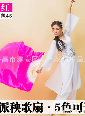 加长双面舞蹈扇子成人表演彩色渐变扇跳舞扇出海派秧歌扇子长绸扇