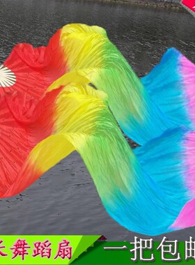 扇子加长舞蹈扇五彩渐变色跳舞扇广场舞长扇子东北扭大秧歌扇包邮