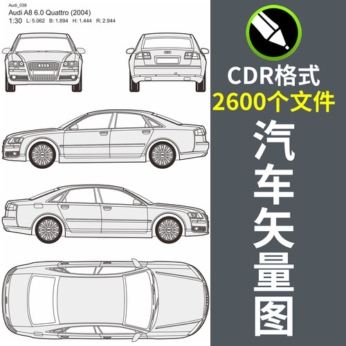 各种汽车三视图平面图矢量图外观结构图建模参考图cdr格式