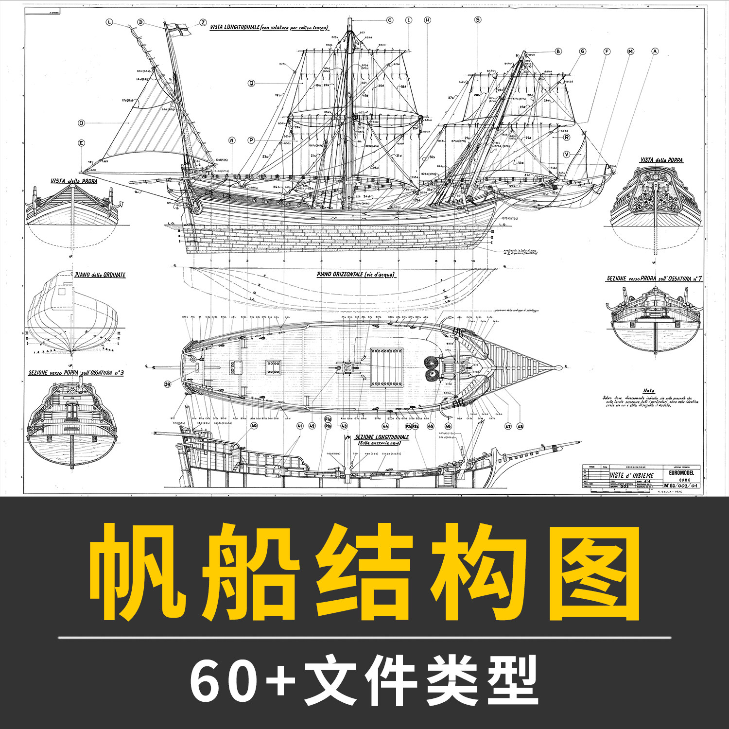 船舶帆船结构图纸高清图片素材图库
