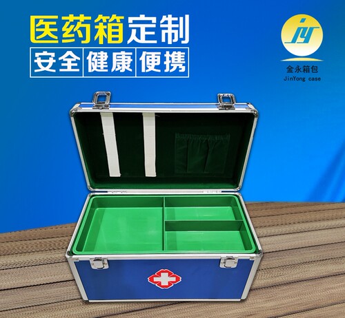 定制医药箱JY-Y003铝箱急救箱铝合金箱定制JY-K003