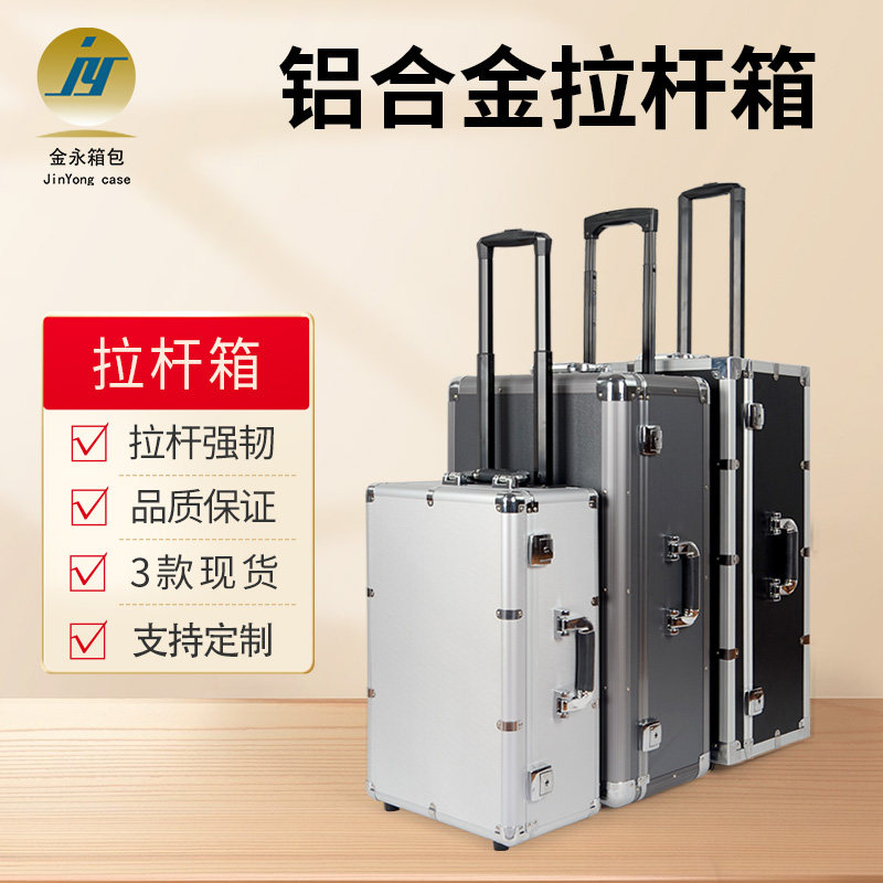 现货精密铝合金工具仪器航空周转运输带拉杆万向轮挂锁铝箱,五金/工具,五金工具箱/五金收纳箱,淘宝优惠券,粉丝福利购,淘宝优惠卷