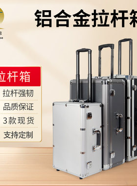 现货精密铝合金工具仪器航空周转运输带拉杆万向轮挂锁铝箱