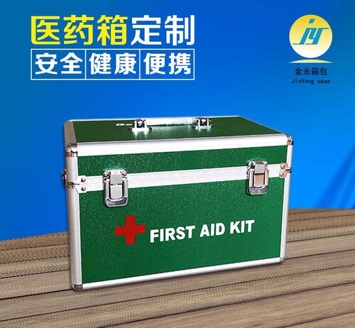 医药箱定制铝箱急救箱铝合金箱药箱JY-K005