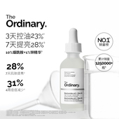 1%锌精华60ml 提亮控油收毛孔 Ordinary 10%烟酰胺 禧物社 The