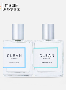 保税仓原装现货CLEAN洁净冷棉暖棉男士女士中性浓香水EDP30/60ml