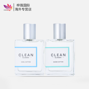 女士中性浓香水EDP30 60ml 现货CLEAN洁净冷棉暖棉男士 保税仓原装