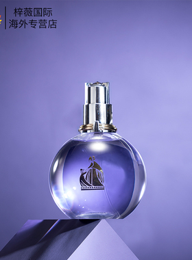 保税仓原装现货Lanvin浪凡光韵女士香水淡香精EDP30/50/100ml