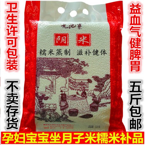 重庆特产农家炒米糯米阴米子包邮