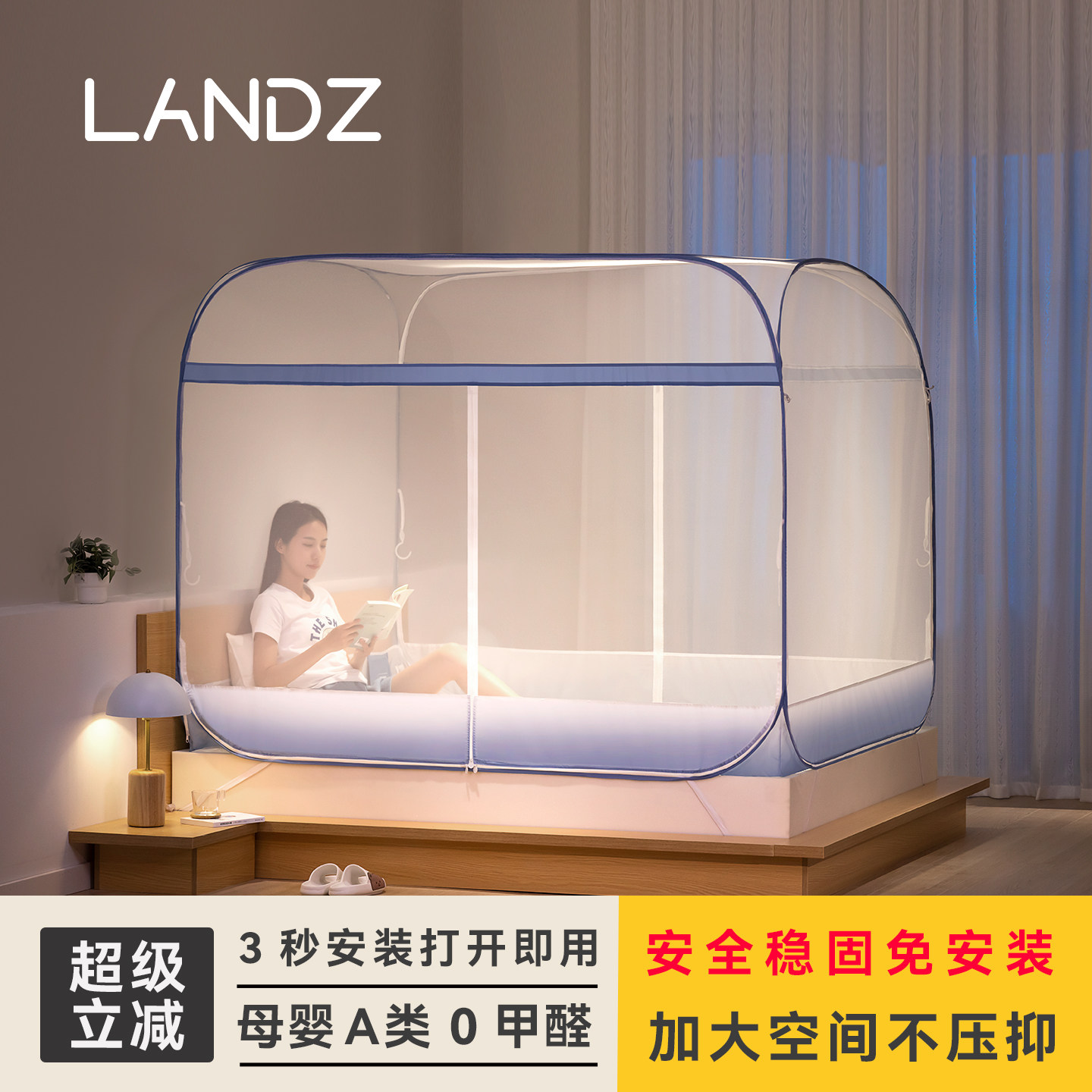 母婴A类免安装防蚊图片