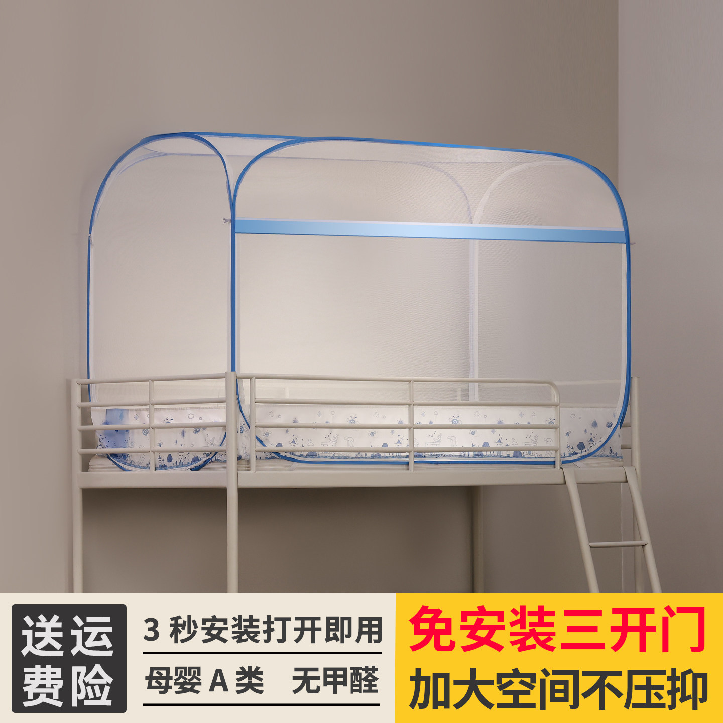 蚊帐学生上下铺寝室米子母床图片