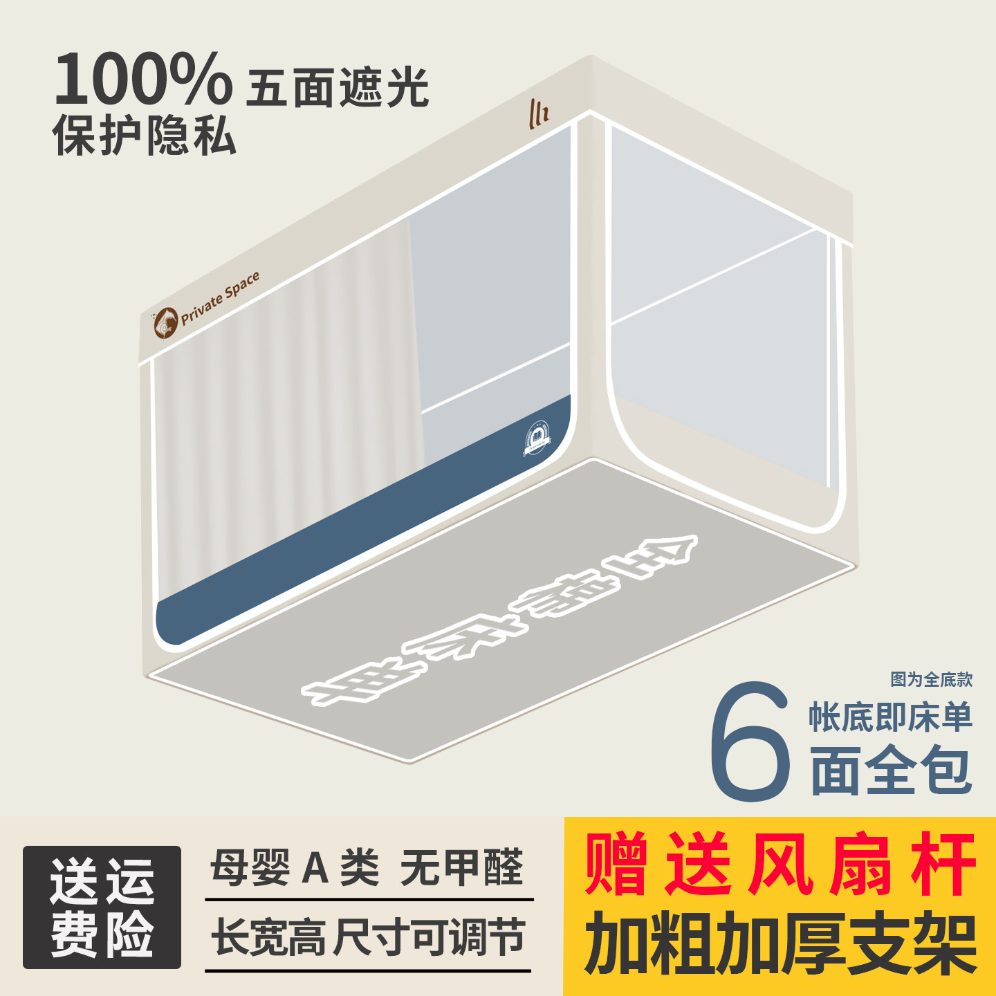 强遮光床帘一体式上下铺学生蚊帐图片